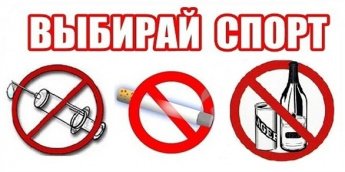 Выбирай спорт