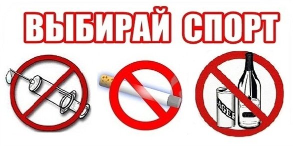 Выбирай спорт