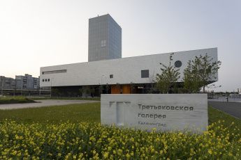 Филиал Государственной Третьяковской галереи в Калининграде откроется в День России